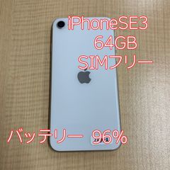 iPhone SE 3 第3世代 64GB SIMフリー バッテリー新品100％ - メルカリ
