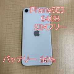 2026年最新】iphone se 第3世代 128gb ジャンクの人気アイテム - メルカリ