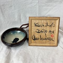 496 Gero Knapper ゲルト クナッパー 1978年 作 陶鉢 茶碗 共箱付 天目