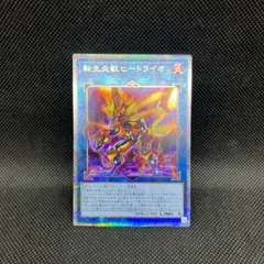 遊戯王　転生炎獣ヒートライオ　クォーターセンチュリーシークレットレアのサムネイル
