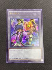 遊戯王 星遺物トークン ウルトラレア - メルカリ