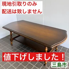 【配送不可、現地引取のみ、リユース品】飛騨産業　キツツキマーク　穂高シリーズ　センターテーブルのサムネイル