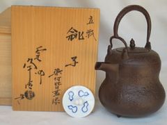 釜師 佐藤浄清作 富士形 山水画 銚子 青磁帰蓋付 共箱 - メルカリ