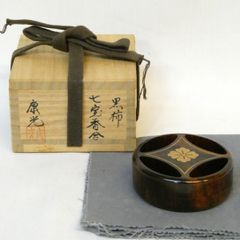 徳川家伝来】◇『三つ葉葵紋 蒔絵 平棗 』◇検）徳川家康 上杉謙信
