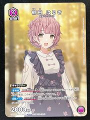 特価】古手川 唯(SR){赤}〈TLR-1-048〉[To LOVEる-とらぶる- Memory of