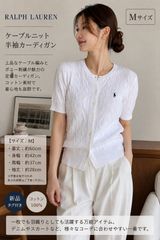 新品タグ付き】POLO RALPH LAUREN ケーブルニット カーディガン