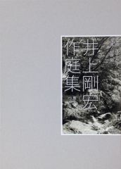 清家清 ARCHITECT 1918-2005 - メルカリ