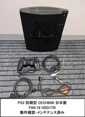 2026年最新】ps3 cechbの人気アイテム - メルカリ