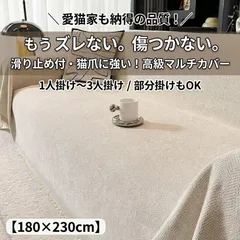ソファーカバー マルチカバー 三人掛け 高級シェニール織 ズレない 滑り止め付き 犬 猫 爪とぎ防止 ひっかき 傷防止 ペット対策 ソファカバー 北欧 おしゃれ 2人掛け 4人掛け 肘付き 肘無し ソファーベッドカバー ブランケット 四季通用 洗える 新生活のサムネイル