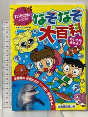 砂糖のひみつ 230 学研 まんがでよくわかるシリーズ - メルカリ