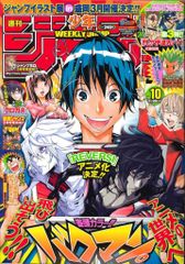 肋骨さん　週刊少年ジャンプ 肋骨さん 週刊少年ジャンプ - メルカリ
