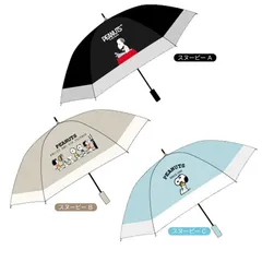 スヌーピー 折りたたみ傘 晴雨兼用 ピーナッツ  キャラクター  日焼け対策　c-320のサムネイル