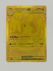 2026年最新】250/193[MUR]：メガカイリューexの人気アイテム - メルカリ