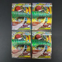 [東店56-3933-2605]ポケモンカード　メガルカリオex　MA　４枚セット　228/193