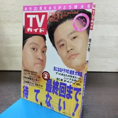 2026年最新】松本人志 サインの人気アイテム - メルカリ