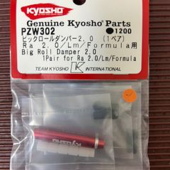 モーターナット FW200 ブラック ヘリコプター 交換用パーツ 部品