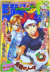 週刊少年ジャンプ 2013年40号 食戟のソーマ - メルカリ