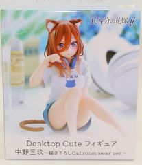 タイトー Desktop Cute フィギュア 五等分の花嫁∬ 中野三玖 描き下ろしCat room wear ver.