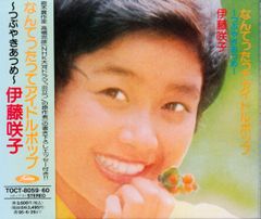 特典無し 帯付き 希少 UTAUSEKAI ボカロ CD 重音テト 波音リツ - メルカリ