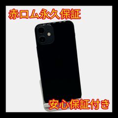 超メルカリ市限定価格】iPhone12mini 64GB SIMフリー - メルカリ