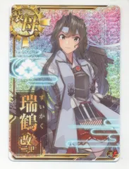 SEGA 艦これアーケード 瑞鶴改二甲【オリジナルイラスト】(カイニコウホロ) 装母