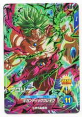 ドラゴンボールスーパーダイバーズ GDR SDV1-049 ブロリー - メルカリ
