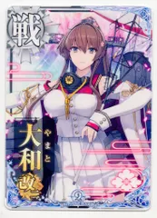 2026年最新】艦これアーケード 大和改の人気アイテム - メルカリ