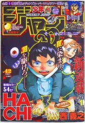 週刊少年ジャンプ 2013年42号 - メルカリ