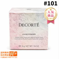 コスメデコルテ ルース パウダー  #101 フェイスパウダー 16g コーセー COSME DECORTE 送料無料