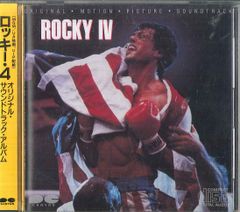 ロッキー4／炎の友情 オリジナル・サウンドトラック！！ - メルカリ