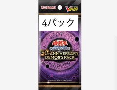 応募者全員サービス 30th ANNIVERSARY DEMON'S PACK 4パックセット