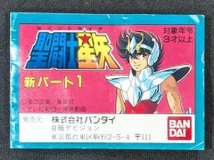 2026年最新】聖闘士星矢カセットインデックスカードの人気アイテム