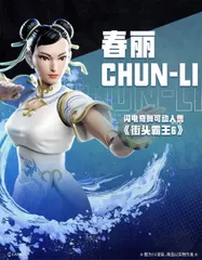 52TOYS 1/12 『ストリートファイター 6』 春麗 / チュンリー 未開封新品 Street Fighter 6 - Chun-Li Action Figure CAPCOM