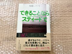 中国切手 1949年 紀1 慶祝人民政治協商第1回会議 東北貼用 4種完