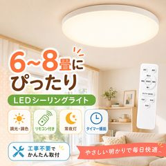 NITORI ニトリ LEDシーリングライト 8畳用 ラスタル2 - メルカリ