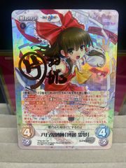 ChaosTCG カオス 東方混沌符 八方鬼縛陣 博麗霊夢 SP サイン Chaos TCG 東方混沌符 八方鬼縛陣「博麗 霊夢」SP まるかた サイン