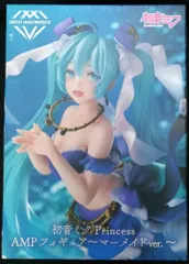 タイトー AMPフィギュア マーメイドver. 初音ミクPrincess