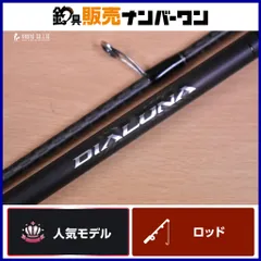 2026年最新】シマノ ディアルーナ s106mhの人気アイテム - メルカリ