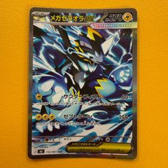 センタリング良好】ポケモンカード メガゼラオラex SAR 美品 - メルカリ