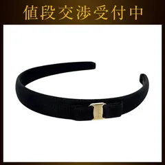 サルヴァトーレ フェラガモ カチューシャ ブラック 黒 ヴァラ 美品 リボン アパレル キャンバス 中古 Salvatore Ferragamoのサムネイル