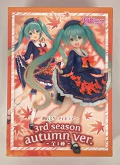 タイトー フィギュア 3rd season autumn ver. 初音ミク A