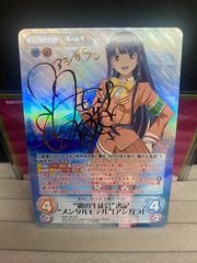 Chaos TCG 푸른 강철 아르페지오 “안개 학생회” 서기 “멘탈 모델” 아시가라 SP 미모리 스즈코 사인