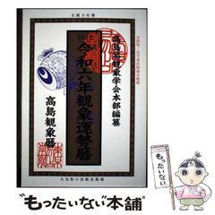 中古】 WindowsユーザーのためのNIFTY-Serve活用法 よくわかるすぐ