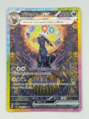 2026年最新】ポケモンカード Umbreon-EXの人気アイテム - メルカリ
