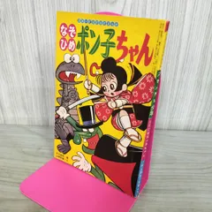 2026年最新】小学三年生 昭和の人気アイテム - メルカリ