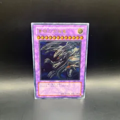 遊戯王　青眼の究極竜　アルティメットレア　旧レリーフ　SDX-001のサムネイル