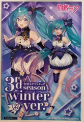 タイトー フィギュア 3rd season winter ver. 初音ミク 初音ミク