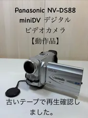 2026年最新】ミニDVカセット パナソニックの人気アイテム - メルカリ