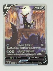 ポケモンカード ブラッキーV SA S6a E 085/069 SR 美品 - メルカリ