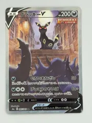 ブラッキーV SA S6a 085/069 ポケモンカードのサムネイル